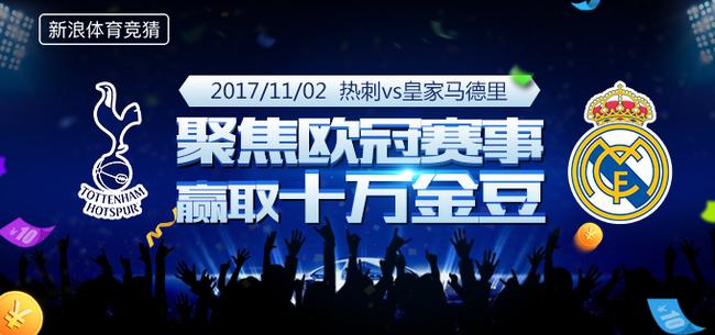 竞猜欧洲一起赢大奖