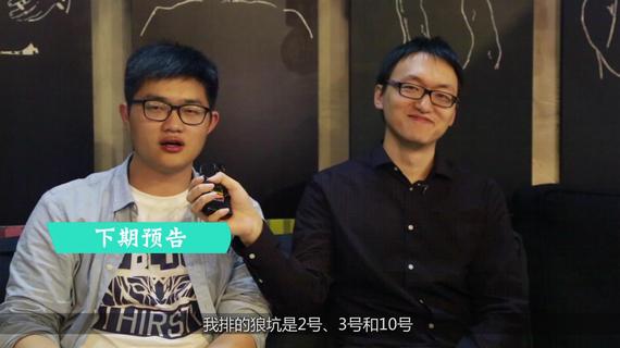 《狼人日记》第三集