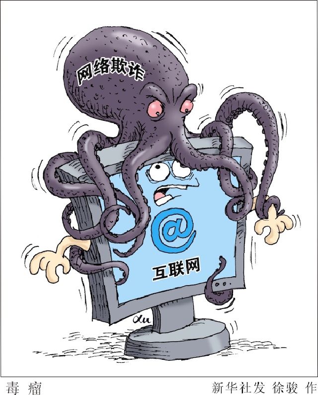 一起中超俱乐部诈骗案跨国追赃的反思