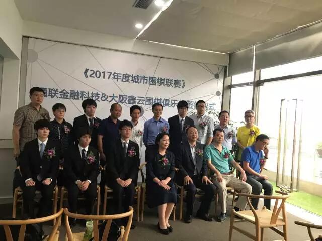 大阪鑫云围棋俱乐部