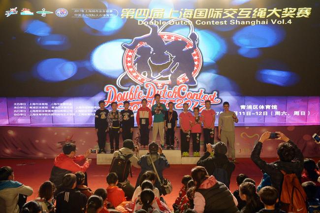 北京时间11月12日，第四届上海国际交互绳大奖赛在青浦区体育馆圆满落幕。