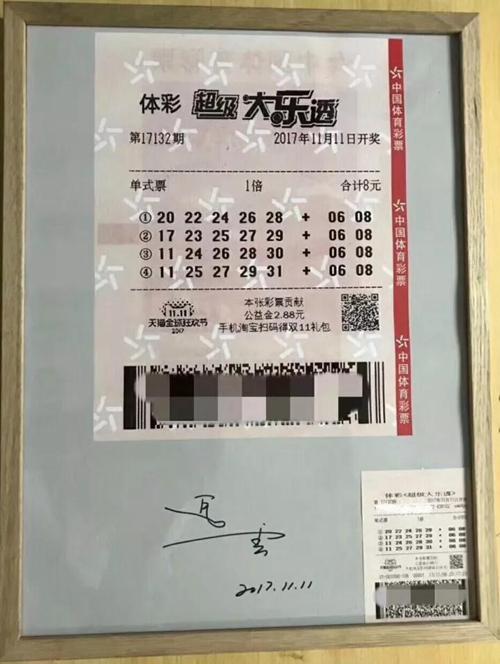 彩票平台- 彩票网站- 彩票APP下载 【官网推荐】福建彩民“36选7”守号六年 16元复式票中奖千万