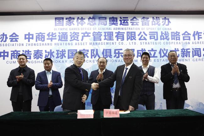 国家体育总局奥运会备战办刘爱杰主任和中商华通资产管理有限公司董事长吴雅祺先生签约