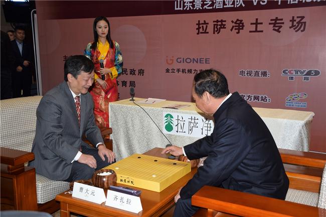 西藏自治区齐扎拉主席与曹大元开棋