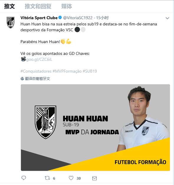 单欢欢获mvp