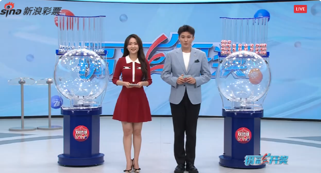 福彩直播开奖截图