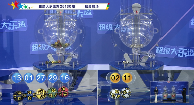 体彩开奖直播截图