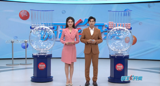 福彩开奖直播截图