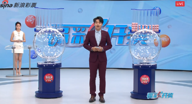 福彩开奖直播截图