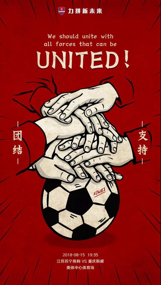 重庆斯威海报