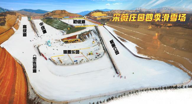 采薇庄园四季滑雪场雪道图