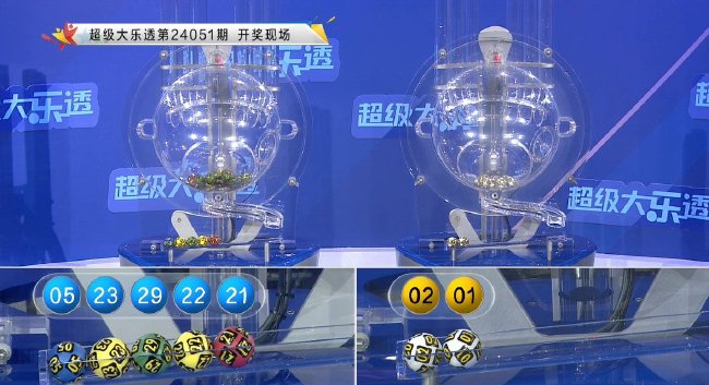 体彩开奖直播截图