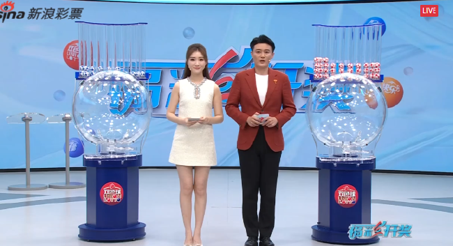 福彩开奖直播截图