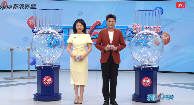 福彩直播开奖截图