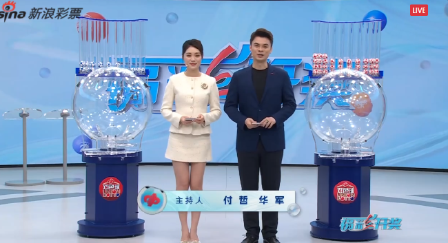 福彩开奖直播截图