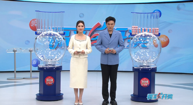 福彩开奖直播截图