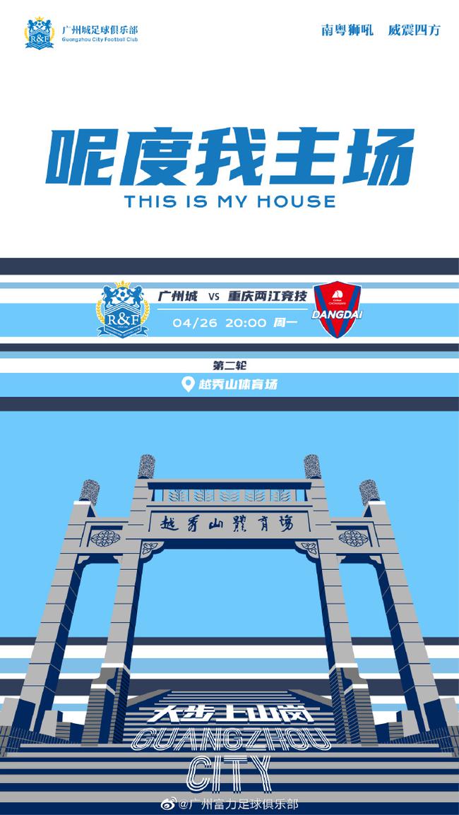 广州城海报