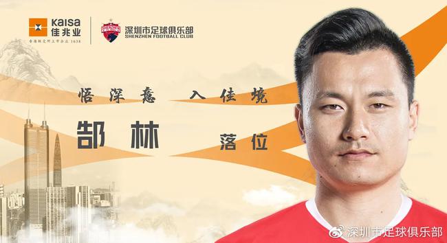 郜林