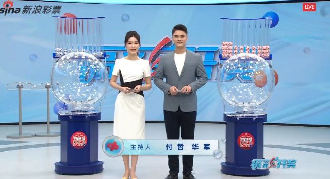 福彩开奖直播截图