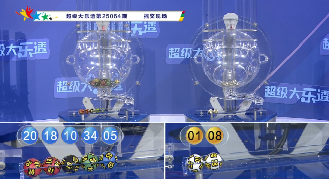 体彩开奖直播截图