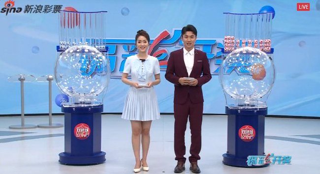 福彩开奖直播截图