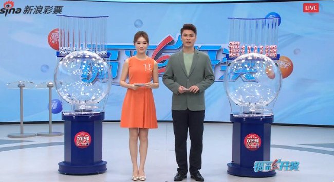 福彩开奖直播截图