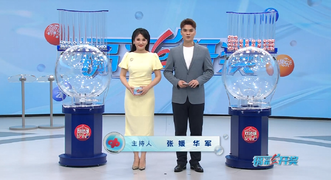 福彩开奖直播截图