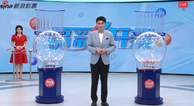 福彩直播开奖截图