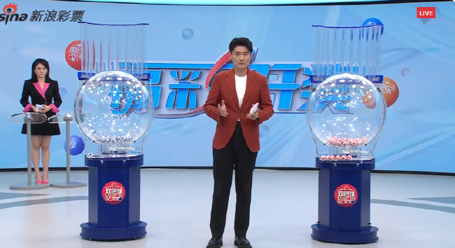 开奖直播截图