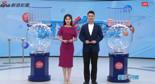 福彩开奖直播截图