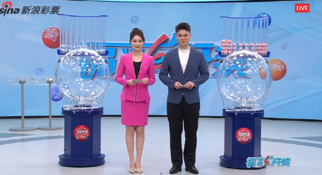 福彩开奖直播截图