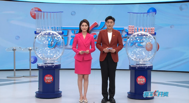 福彩开奖直播截图