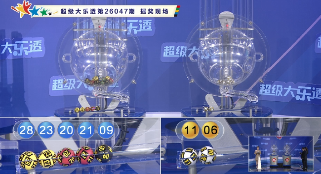 体彩开奖直播截图