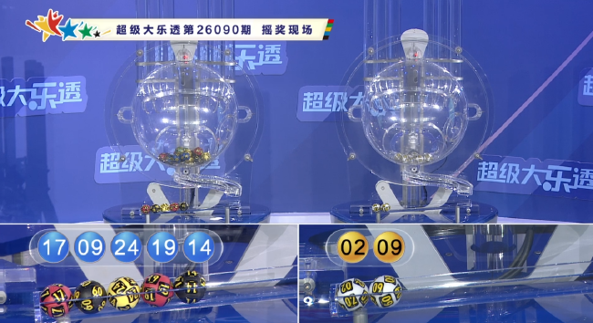 体彩开奖直播截图