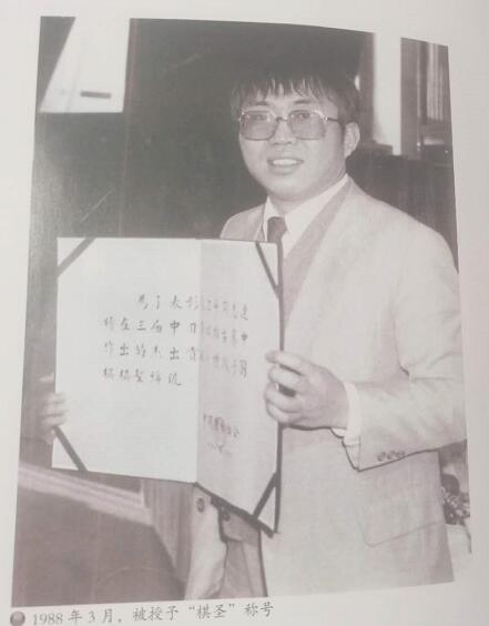 因为在中日围棋擂台赛的上优异表现，1988年聂卫平被授予棋圣称号