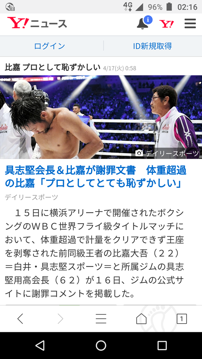 日本媒体报道