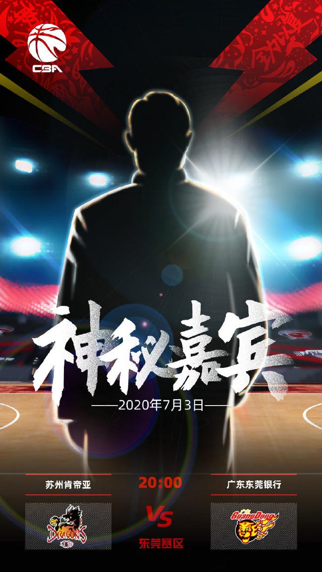 鐘南山院士將現場觀戰江蘇VS廣東 鐘南山院士將現場觀戰江蘇VS廣東