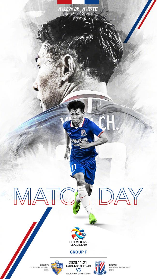 申花vs蔚山首发:康熙轮换7人 单外援姆比亚盯金靴