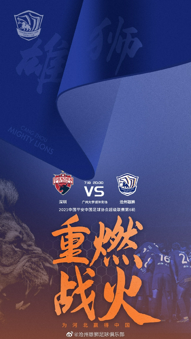 深圳 vs 浙江