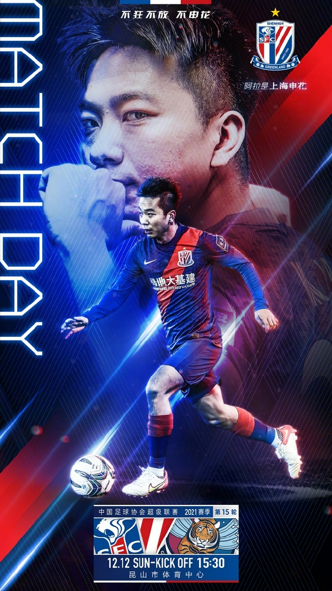 申花vs青岛首发:阿德里安领中场 敦比亚pk鸭梨