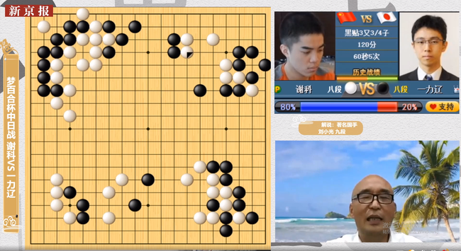 刘小光：一力辽危险 国际比赛可能变成内战