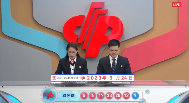 福彩开奖直播截图