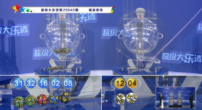 体彩开奖直播截图