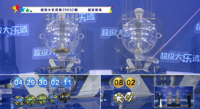 体彩开奖直播截图