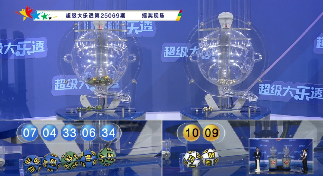 体彩开奖直播截图