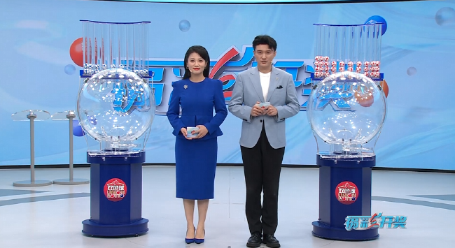 开奖直播截图