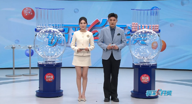 福彩开奖直播截图