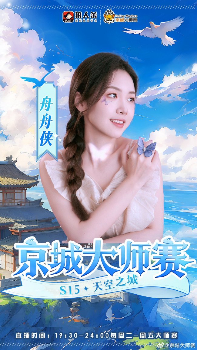 “十定王”杨舟上演围棋与狼人杀的跨界智斗_围棋_新浪竞技风暴_新浪网