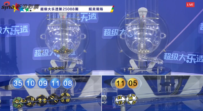 体彩开奖直播截图