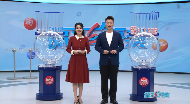 福彩开奖直播截图